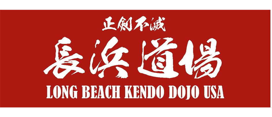 Exterior or interior of Long Beach Kendo Dojo